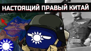 Гоминьдан Возрождает Китай в Hearts of Iron 4 [ Kaiserreich ]