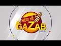 Bhaiya ji gazab  promo  launching soon  promo 1