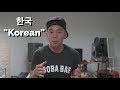 I cant speak korean