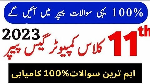 1st year computer most important Questions for 2023 Exams