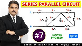 SERIES PARALLEL CIRCUIT SOLVED PROBLEM 7 | BASIC ELECTRICAL ENGINEERING