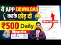 Mobile se earning kaise kare without investment  paisa kamane wala app 2024  online make money
