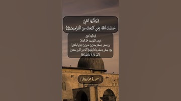 سورة الأنفال الآية ٦٤ و ٦٥ بصوت الشيخ محمد صديق المنشاوي