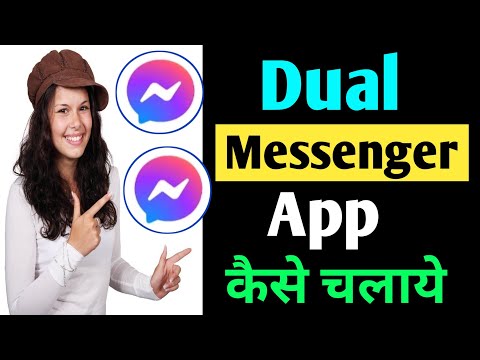 Dual Messenger Kaise Chalaye | Double Messenger Kaise Use Kare | 2 Messenger in One Phone | DualApp