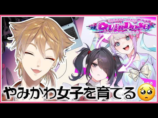 やみかわ女子と暮らす生活🥺【NEEDY GIRL OVERDOSE】【にじさんじ / 伏見ガク】のサムネイル