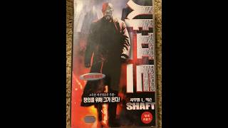 VHS Opening #1432 Opening to my 2001 South Korean VHS of Shaft 7/29/26