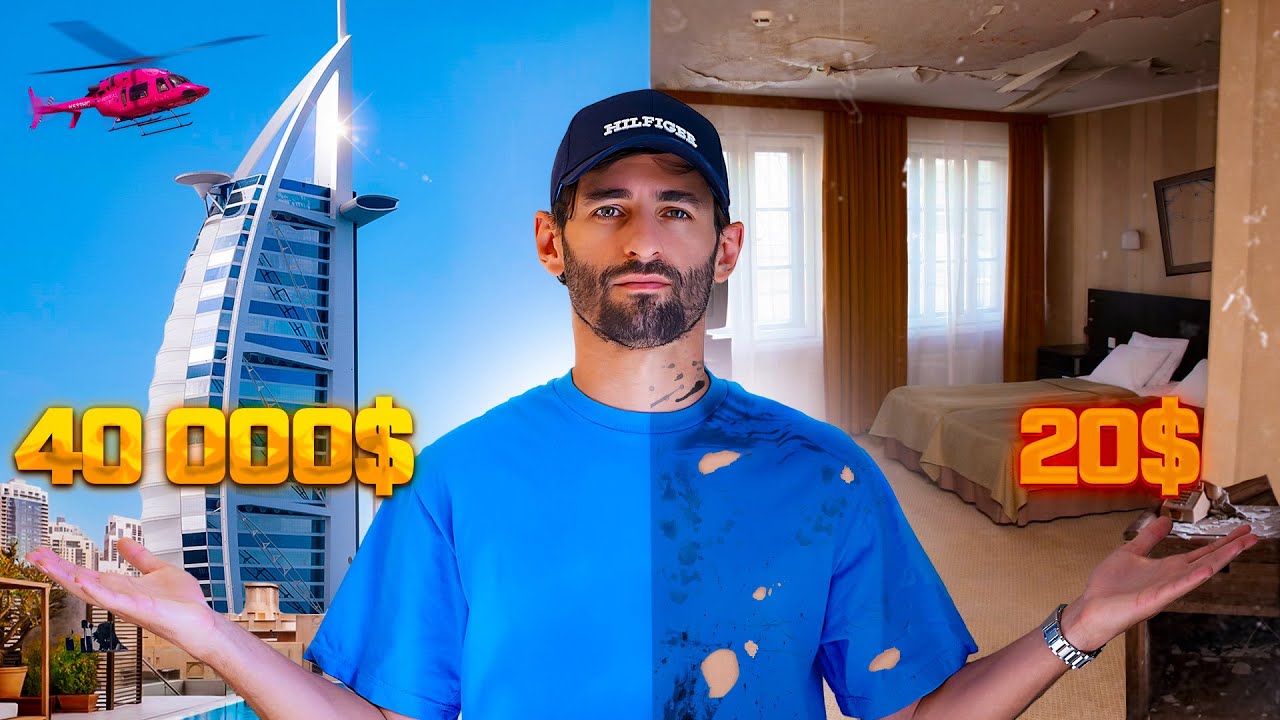 ყველაზე ძვირი VS  ყველაზე იაფი სასტუმრო დუბაიში