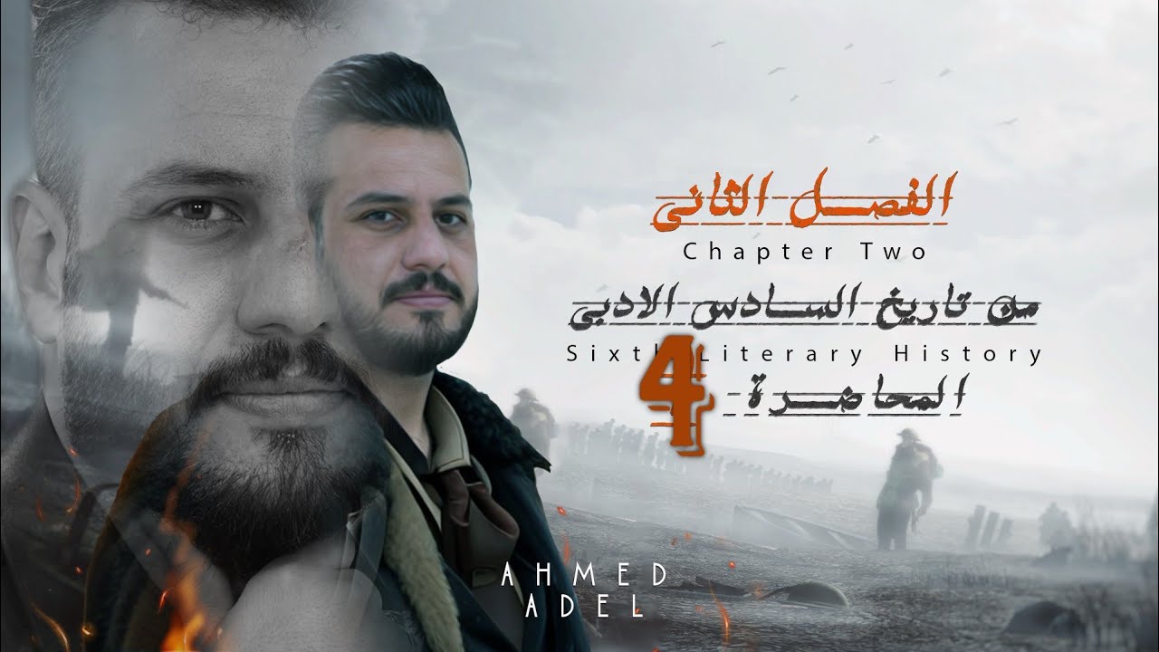 المراجعة 2025 المركزة 💪💯