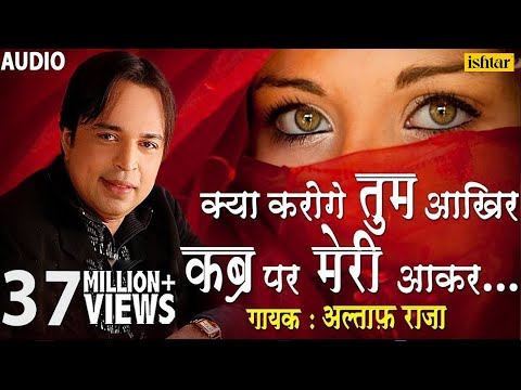 Altaf Raja | Kya Karoge Tum Kabar Par Meri Aakar - Tum Toh Thehre Pardesi | Ishtar Music