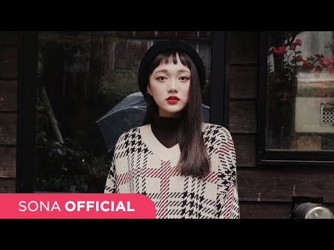 [SONATV] 후쿠오카 WITH SONA✈ / 2018 <strong>F</strong>/W SEASON SONA <strong>ITEM</strong>   / ソニョナラ / 少女娜拉 / 소녀나라