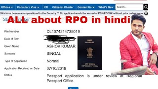 #passport all about RPO (regional passport office )