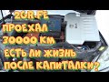 Лексус RX-350 2GR-FE 30000 км после капиталки. Смотрим состояние двигателя. Видеоэндоскопия.