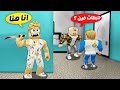 فيلم روبلوكس عودة الجد شلبي لكن حركات اختفي حذفت حسابو شوفو ردة فعله فيلم روبلوكس عودة الجد شلبي لكن حركات اختفي حذفت حسابو شوفو ردة فعله