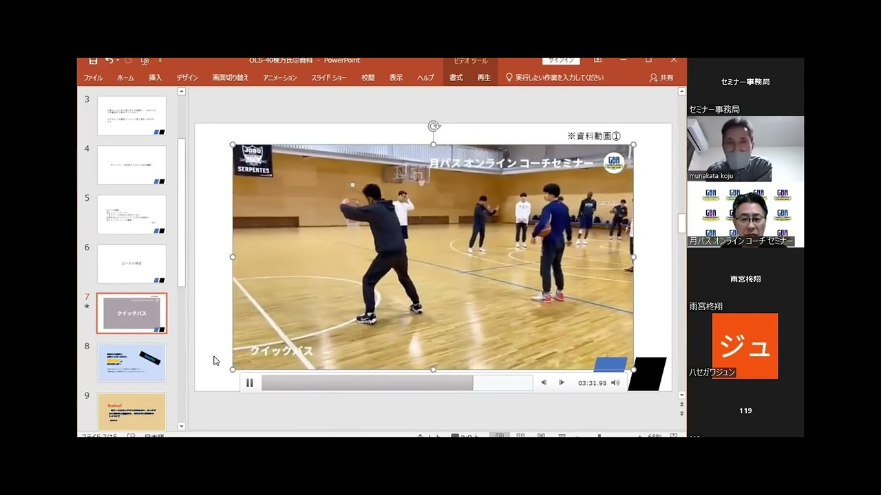 新チームで取り組むべきファンダメンタル - YouTube