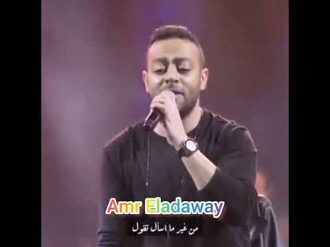 تامر عاشور عشت معاك حكايات