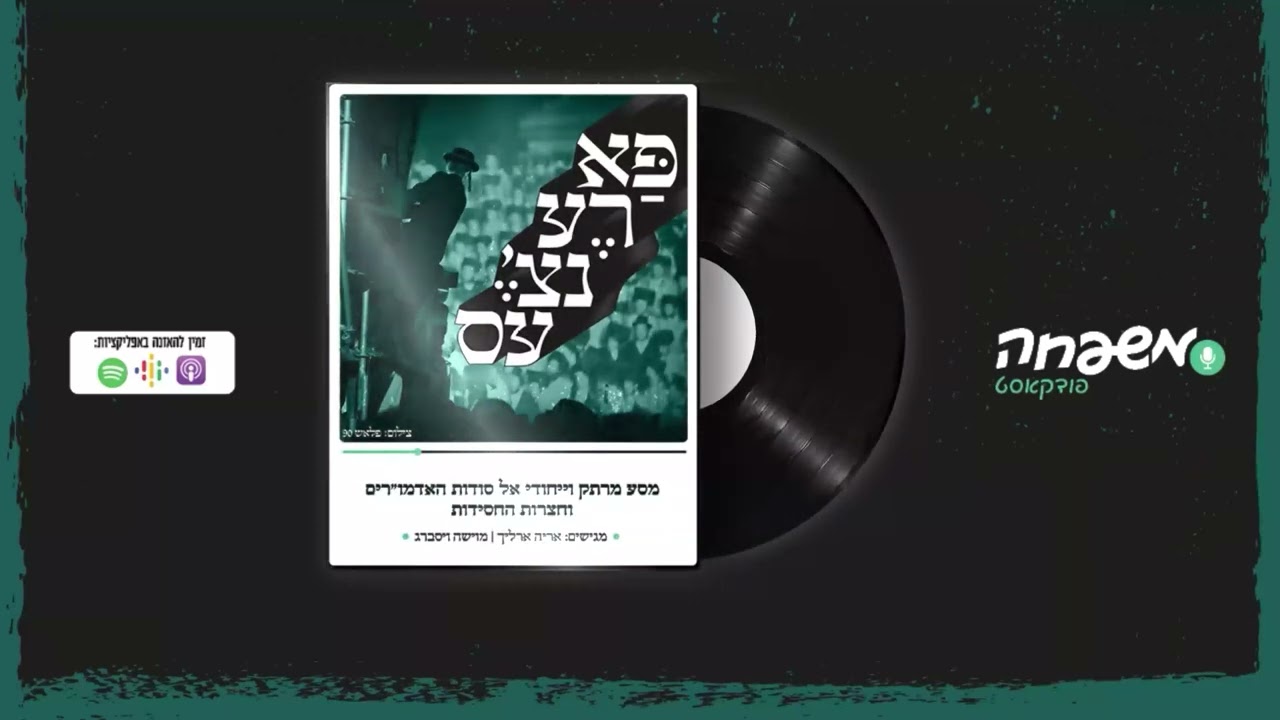 פארענצ'עס - פרק 30 - הקסם של לעלוב