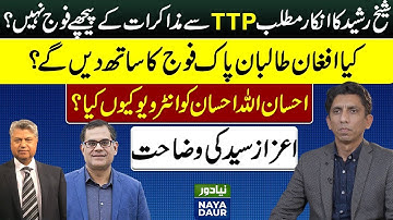 Azaz Syed Explains Why He Invited Ehsanullah To Twitter Space