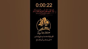 ما تيسر من سورة الزمر بصوت القارئ  أدهم نابلسي