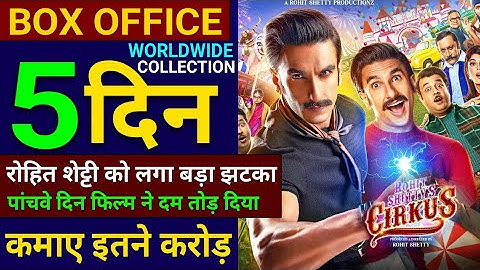 Cirkus Box office Collection, Circus movie Collection, Ranveer Singh, Pooja Hegde, Cirkus full movie