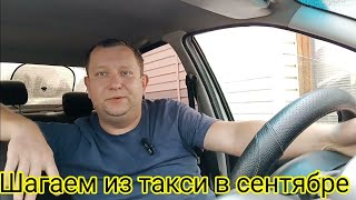 Семеро с ложкой один с сошкой #такси #уфа #яндекс