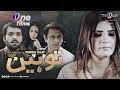 Tauheen One Films TV One Drama