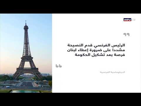 Prime Time News 01 10 2021 مكالمة ماكرون بن سلمان