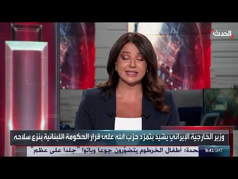 حزب الله والجدول الزمني لتسليم السلاح في لبنان