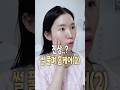 진상 출동..🚨 썰풀며 홈케어 2탄