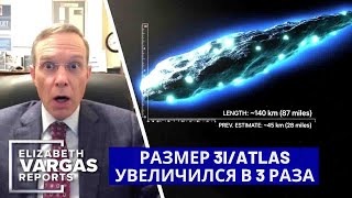 картинка: Новые измерения кометы 3I/ATLAS ШОКИРУЮТ всех её ОГРОМНЫМ ростом!