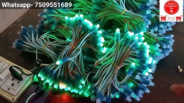 Pixel Light Wholesale Rate || Combo Controller || Pixel Light Decoration