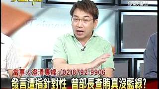 20110901大話新聞part4