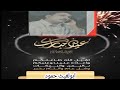 ابولغيث حمود كل البشر عندهم عيدو ابولغيث حمود كل البشر عندهم عيدو