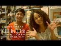 宍戸留美×津田大介 Oil in Life Vol.104 ゲスト:ズクナシ  with 三宅伸治