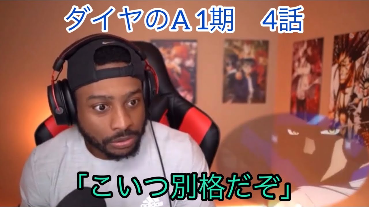 青道高校野球部 スポ根ニキと見るダイヤのa 1期 4話 海外の反応 Youtube