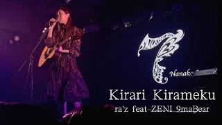 【Cover】Kirari Kirameku キラリキラメク / ra'z feat ZENI 9maBear  歌ってみた 2026【歌詞付き】ライブ映像 #ダンベルヒーロー