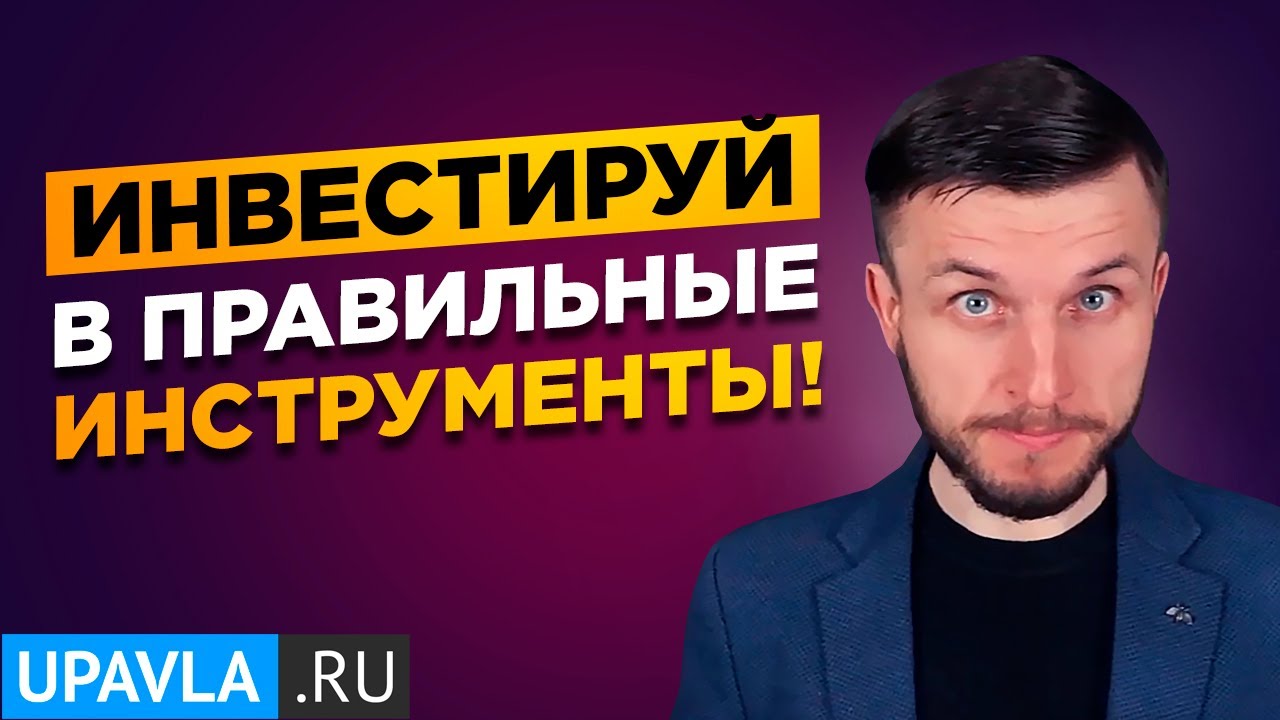 Инвестировать в авто Инвестировать в авто