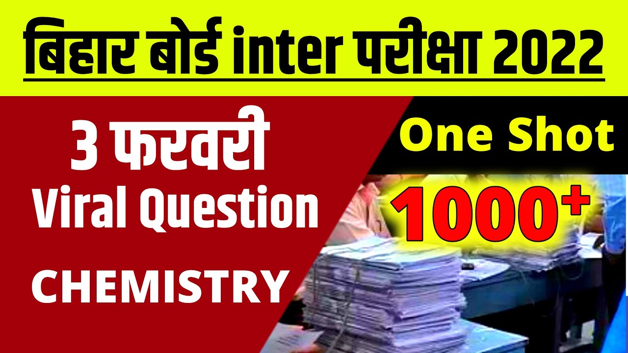 03.02.22 - 12th Chemistry Viral Objective Question 2022 || Chemistry Viral Question 12th 2022