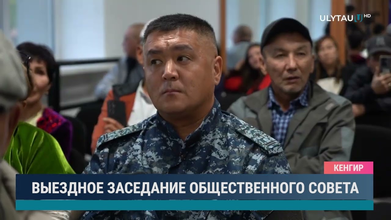 ВЫЕЗДНОЕ ЗАСЕДАНИЕ ОБЩЕСТВЕННОГО СОВЕТА