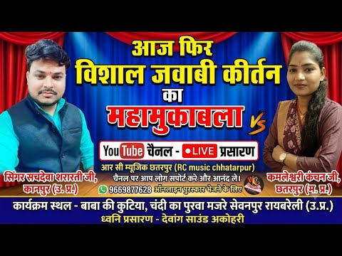 RC Music आर सी म्यूजिक live