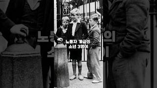 귀족 소년과 노동자 소년이 찍힌 사진의 반전