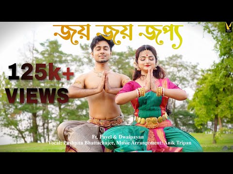 Jaya Jaya Japya Jaye | Manch | Mahalaya Dance Cover | Payel | Dwaipayan
