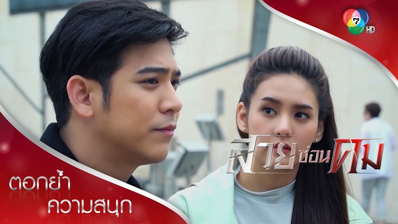 เรามาเริ่มต้นใหม่ไปพร้อมกันนะ | ตอกย้ำความสนุก สวยซ่อนคม EP.15 | Ch7HD