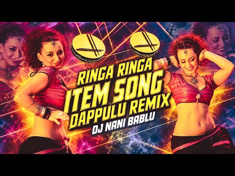 RINGA RINGA | ITEM SONG 2026 TRENDING MIX | MOVIE DJ SONGS TELUGU | DJ NANI BABLU