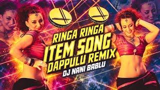 RINGA RINGA | ITEM SONG 2026 TRENDING MIX | MOVIE DJ SONGS TELUGU | DJ NANI BABLU