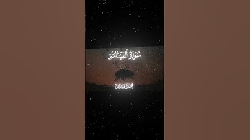 سورة القيامة|7-14|القارئ::#محمد_اللحيدان #قران #quran #قران_كريم #تلاوة #تلاوة_هادئة#آية#تلاوة_خاشعة