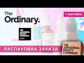 Косметика The Ordinary. Распаковка заказа с официального сайта Deciem. Доставка в Украину.