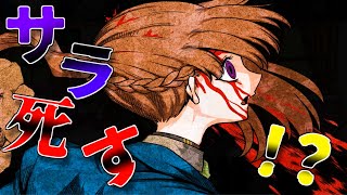 3 キミガシネ最終章 サラ死亡のバッドエンドがヤバい デスゲーム Bパート更新 実況 Youtube 3 キミガシネ最終章 サラ死亡のバッドエンドがヤバい デスゲーム Bパート更新 実況 Youtube