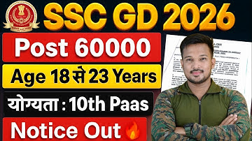 SSC GD 2026 NEW NOTICE OUT 60,000+ Vacancy SSC GD New Recruitment 2026 SSC GD New Vacancy 2025-26 !!