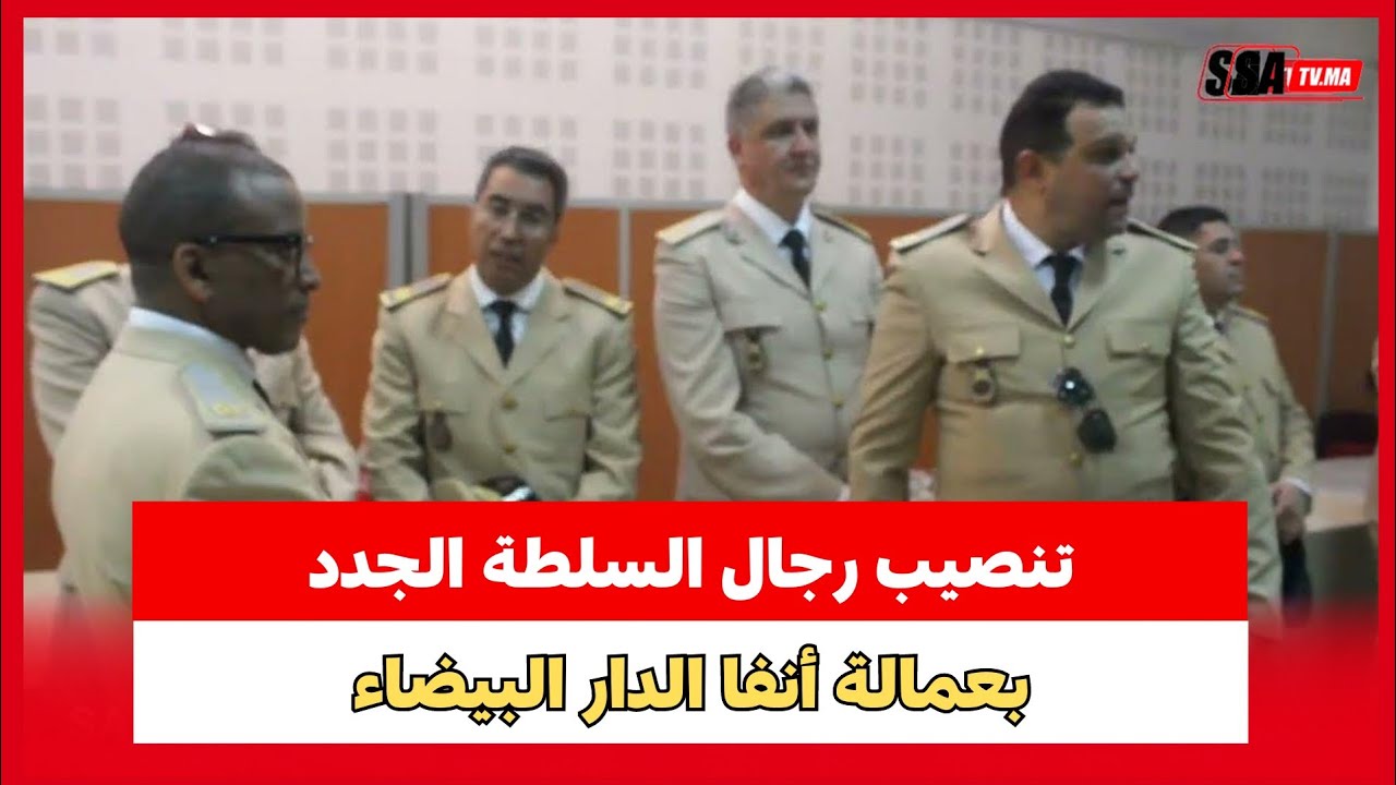 السيد عامل عمالة مقاطعات انڤا يشرف على حفل تنصيب رجال السلطة الجدد بالمنطقة