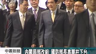 20130730視中晝新聞-追洪案真相 總統:重要任務負責到底